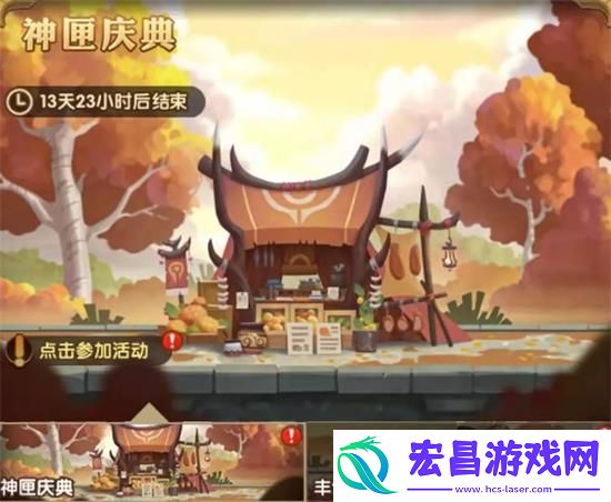 剑与远征神匣庆典活动玩法攻略