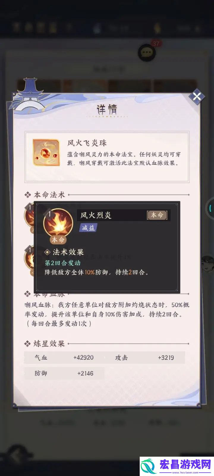 我的御剑日记本命法宝玩法攻略