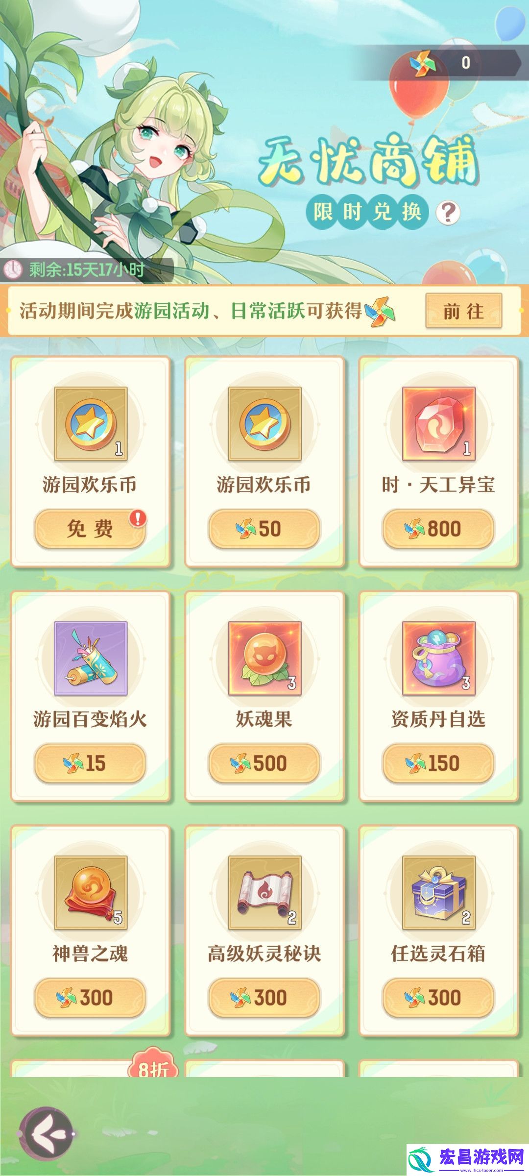 长安幻想清凉糖水铺六一抽奖活动攻略