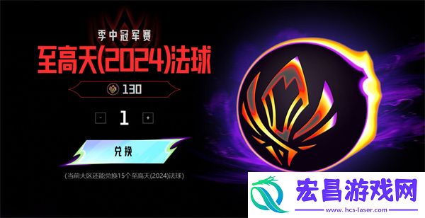 lol至高天法球兑换地址一览
