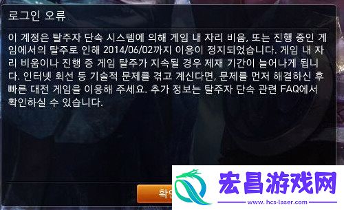 LOL韩服账号怎么解封英雄联盟韩服封号原因