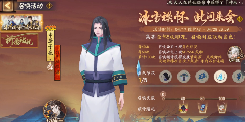 阴阳师雾山五行角色抽取推荐