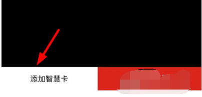 深圳书城APP绑卡怎么操作