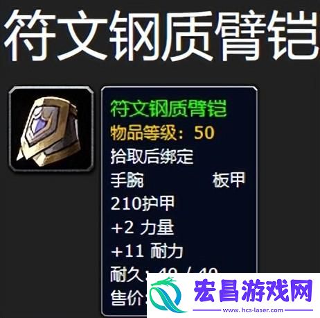 魔兽世界怀旧PLUS服P2阶段防战装备选择技巧