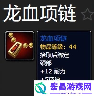魔兽世界怀旧PLUS服P2阶段防战装备选择技巧