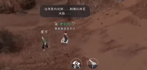 逆水寒手游贩私之人攻略