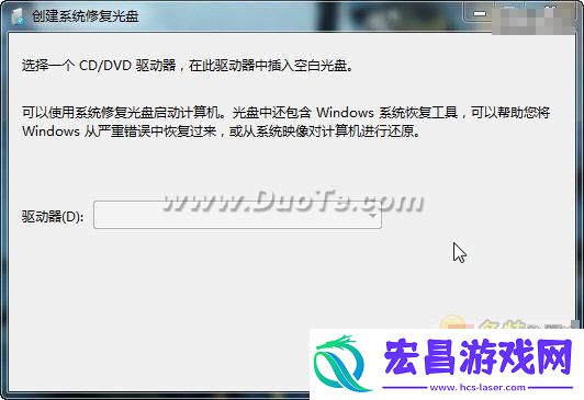 Win7系统修复工具进行系统维护组图