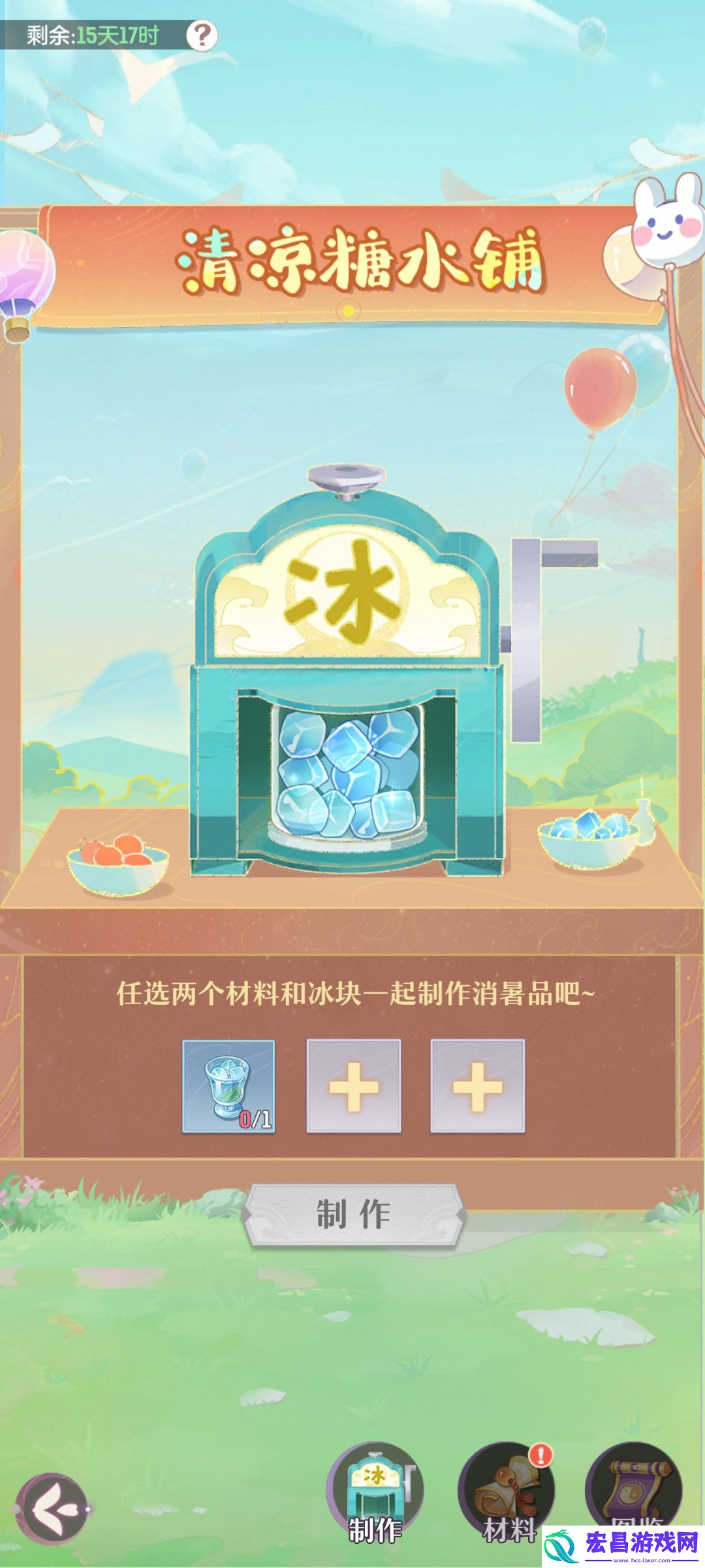长安幻想清凉糖水铺六一抽奖活动攻略