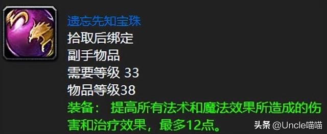 魔兽世界乌龟服乔丹法杖怎么获取