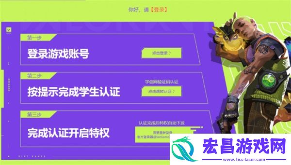 无畏契约高校认证数量介绍