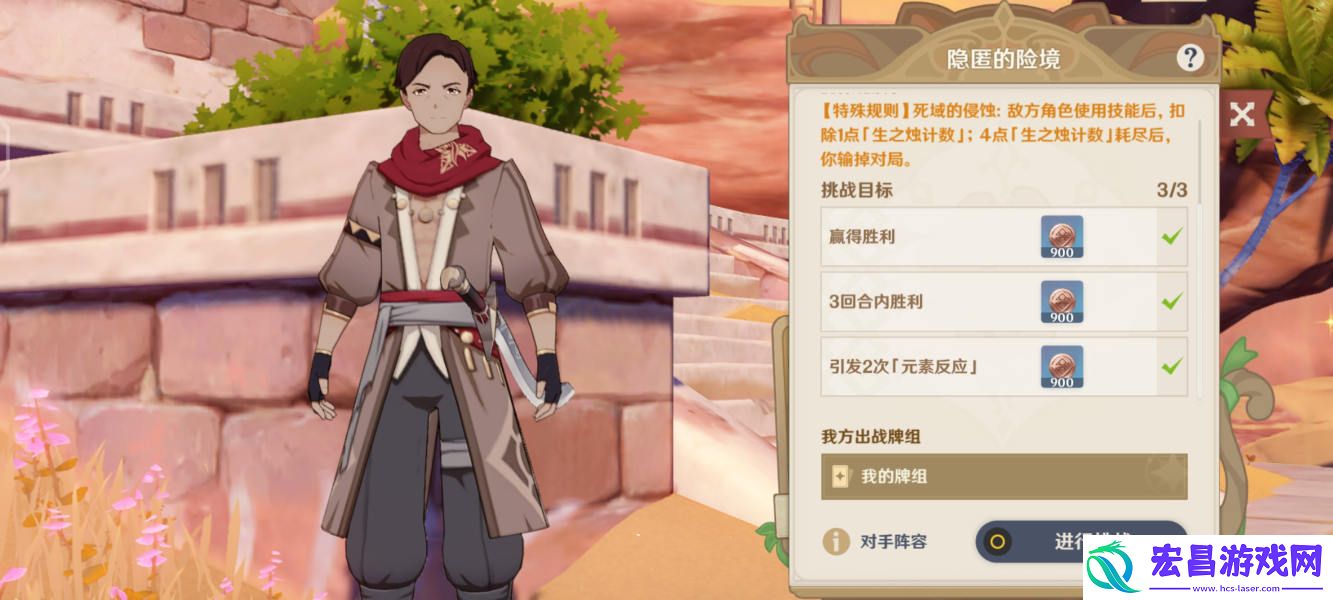 原神阿提亚七圣召唤隐匿的险境必胜方法攻略