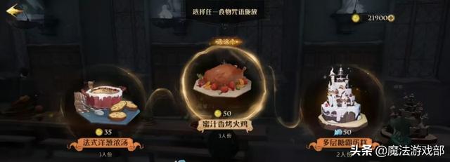 哈利波特魔法觉醒冰印