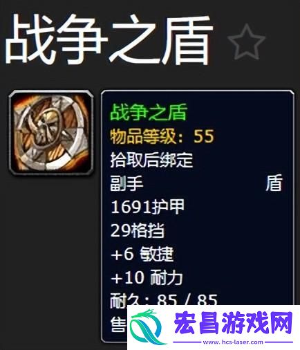 魔兽世界怀旧PLUS服P2阶段防战装备选择技巧