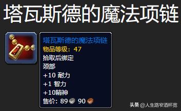 魔兽世界怀旧PLUS服P2阶段防战装备选择技巧