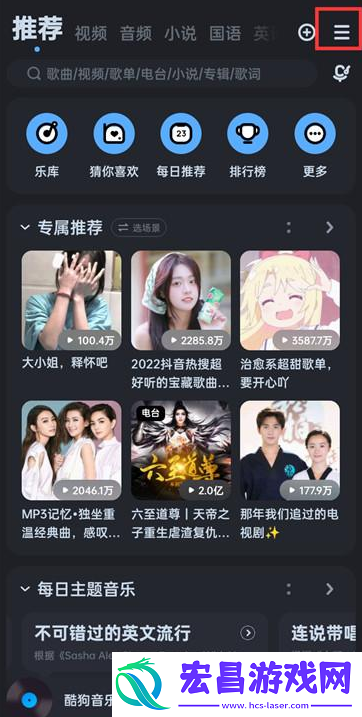 酷狗音乐在哪设置来电铃声