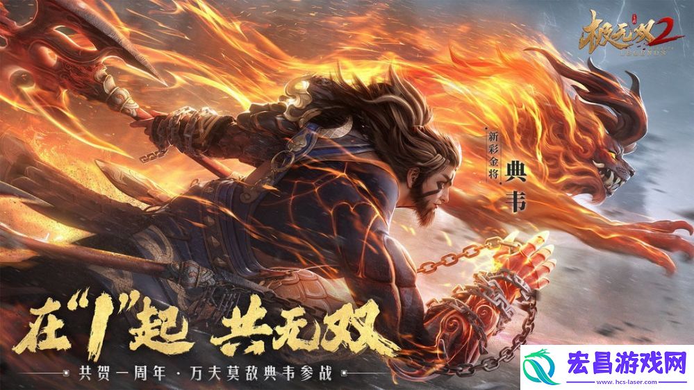 极无双2前期如何开荒