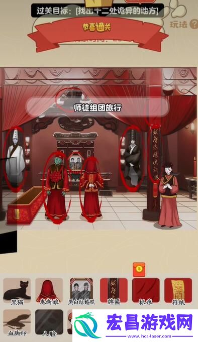 老六爱找茬诡异婚礼怎么过