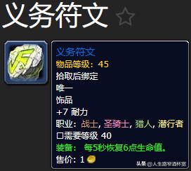 魔兽世界怀旧PLUS服P2阶段防战装备选择技巧