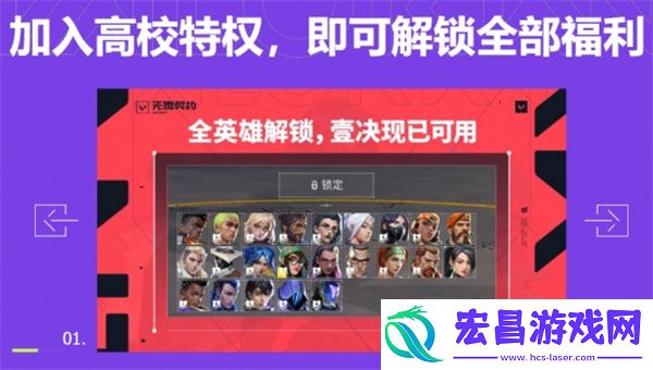 无畏契约高校认证持续时间介绍