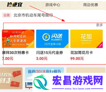 亿通行充值怎么操作
