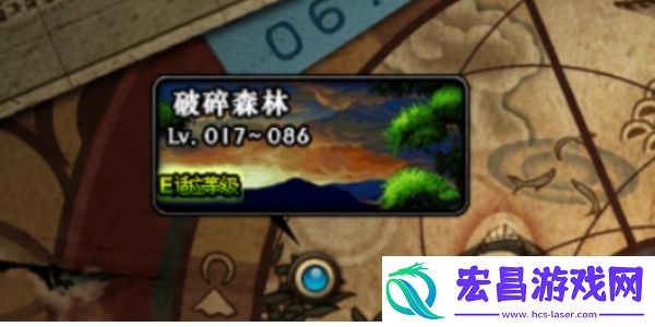 地下城与勇士手游破碎森林怎么进