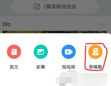 美篇草稿怎么删除