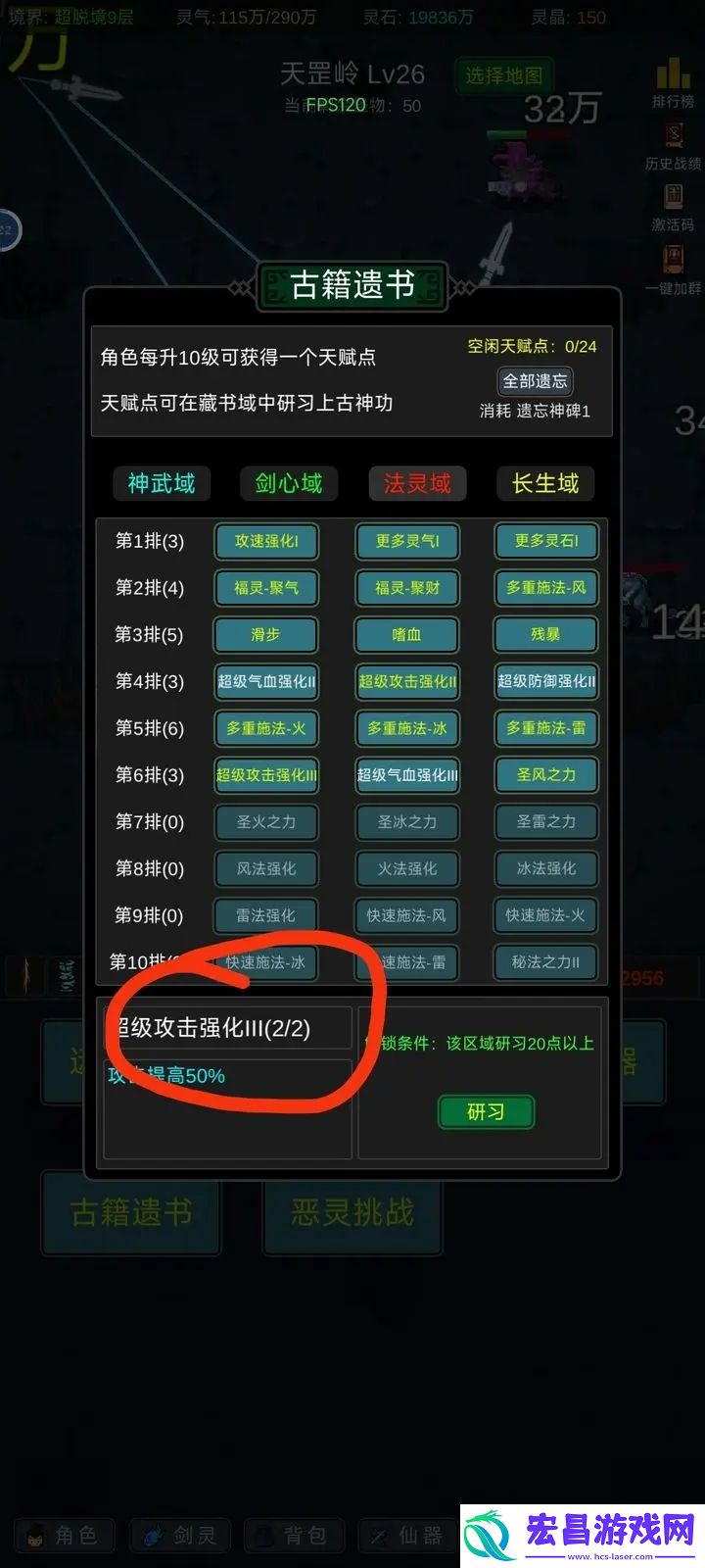有谁不喜欢剑仙呢洗气运属性保留推荐
