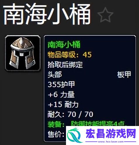 魔兽世界怀旧PLUS服P2阶段防战装备选择技巧
