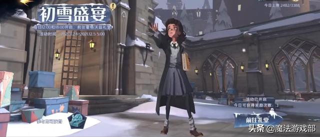 哈利波特魔法觉醒冰印