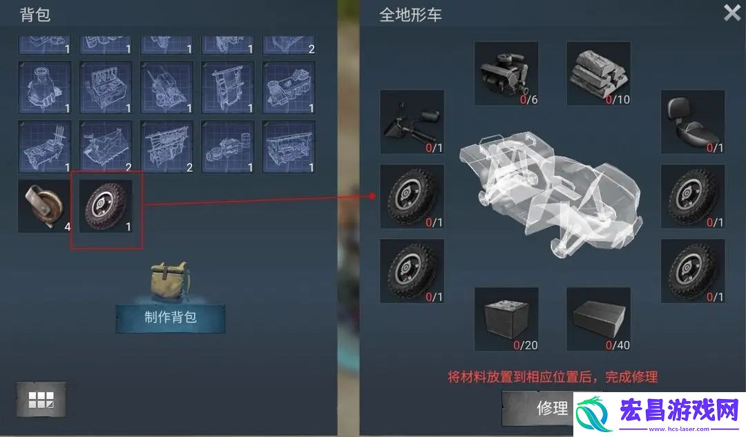迷失蔚蓝全地形车修理攻略