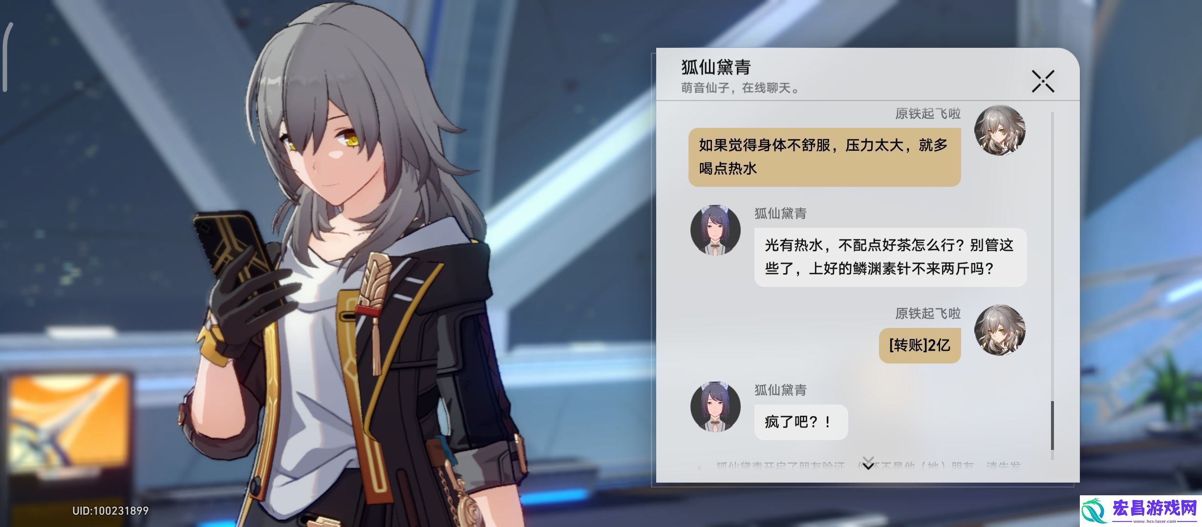 崩坏星穹铁道转账5000万和转账2亿有什么区别