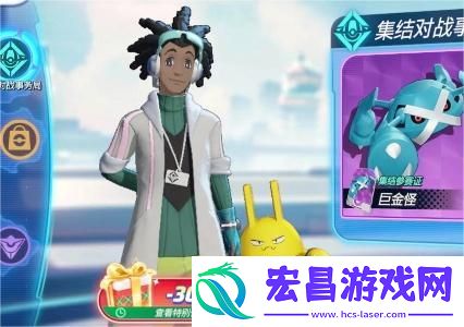 宝可梦大集结宝可梦怎么获取