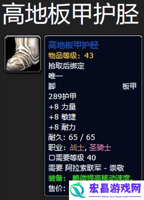 魔兽世界怀旧PLUS服P2阶段防战装备选择技巧