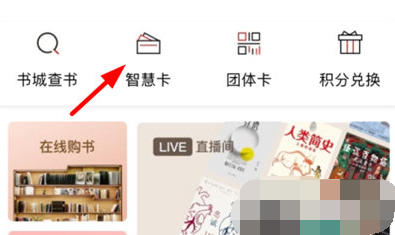 深圳书城APP绑卡怎么操作