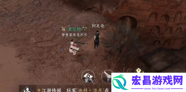 逆水寒手游贩私之人攻略