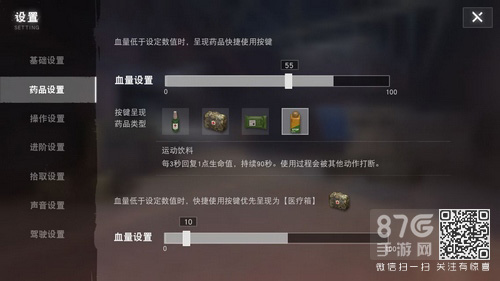 荒野行动怎么回血药品使用方法介绍
