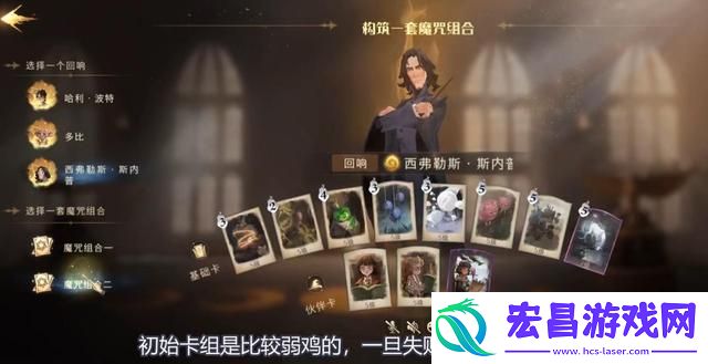 哈利波特魔法觉醒冰印