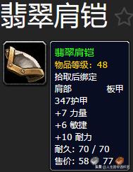 魔兽世界怀旧PLUS服P2阶段防战装备选择技巧