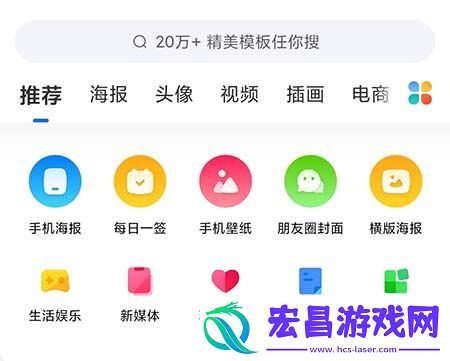 创客贴设计模板怎么收藏