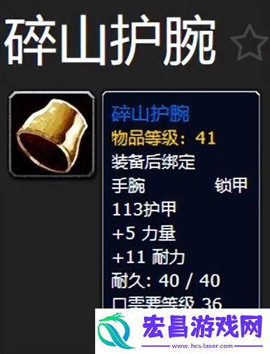 魔兽世界怀旧PLUS服P2阶段防战装备选择技巧