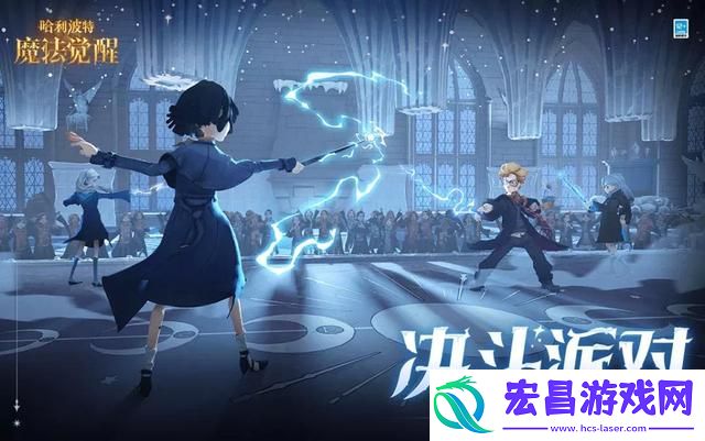 哈利波特魔法觉醒冰印