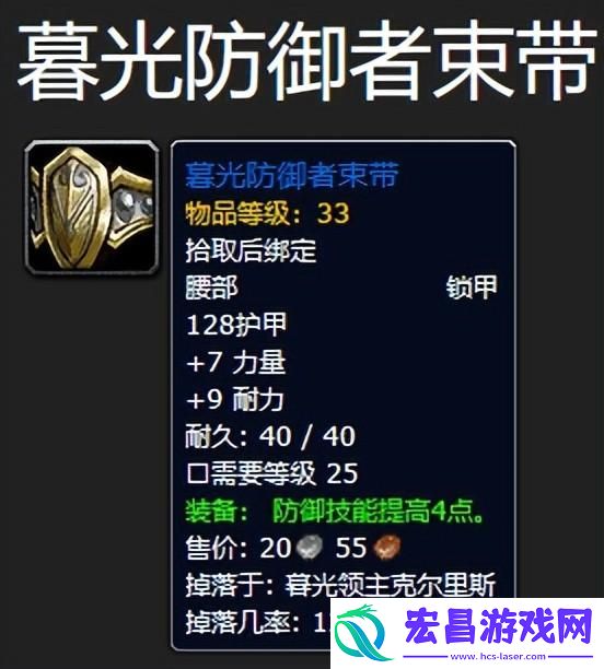 魔兽世界怀旧PLUS服P2阶段防战装备选择技巧
