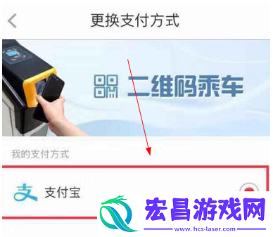 亿通行支付方式怎么改变