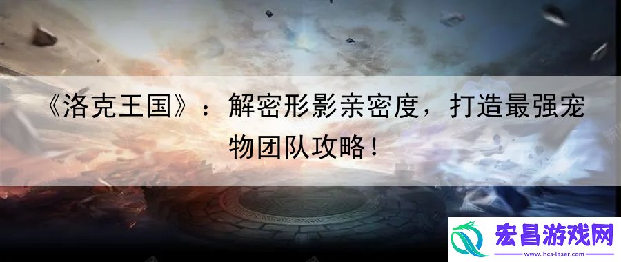 洛克王国