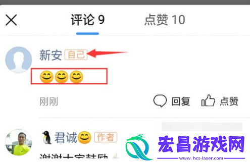 美篇评论怎么删除