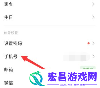 豆瓣APP手机号怎么解绑