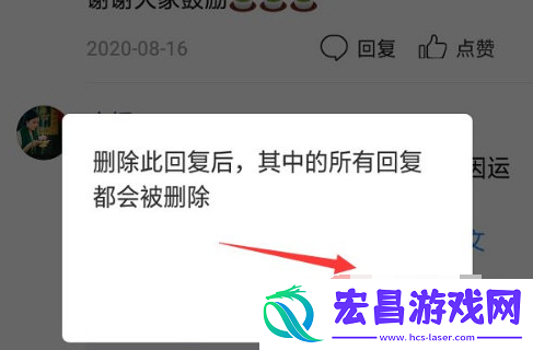 美篇评论怎么删除
