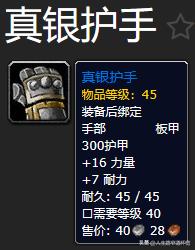 魔兽世界怀旧PLUS服P2阶段防战装备选择技巧