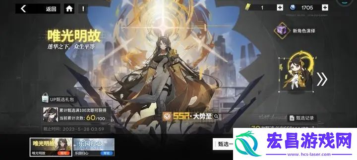 行界手游授勋玩法攻略详解