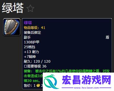 魔兽世界怀旧PLUS服P2阶段防战装备选择技巧